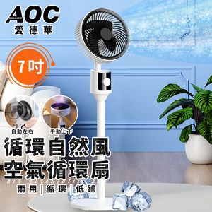 AOC Edward 7-inch air circulation fan (fan/stand fan/table fan/telescopic stand fan/vortex/cooling fan/electric fan/electric fan) (LX201)