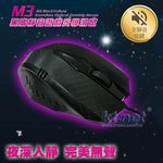 KTnet M3黑鵰靜音遊戲USB光學鼠 人體工學設計 靜音按鍵, , large