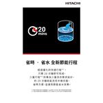 HITACHI 13.5kg Aqua Jet Powerful Washing Inverter Upright Washing Machine LTLH3MVJWT, , large