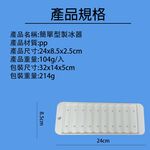 金德恩 GS MALL 台灣製造 一組2入 簡單型製冰器 冰塊盒 飲料 冰塊模具 分裝盒 冷凍 製冰盒 簡易盒, , large