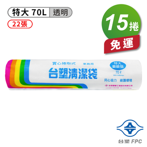 [淳安] 台塑 實心 清潔袋 垃圾袋 (特大) (透明) (70L) (80*90cm) X 15捲 免運費