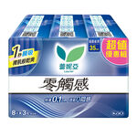 蕾妮亞零觸感超長夜用型35cm8片x3包, , large