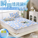 【FOCA】Moxia | Graphene antibacterial breathable natural latex cooling pad/cooling mat/multi-function pad (with a pillowcase of the same style) - double, , large