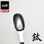 日本 ASAHI｜霞 Kasumi 鈦製餐具｜鈦製攪拌棒｜TW-125, , large
