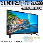 CHIMEI 24" LED LCD TV with Set-Top Box TL-24A600, , large