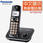 Panasonic 國際牌 DECT中文顯示輸入數位無線電話 KX-TGE610TW, , large