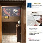 日本製【コスモ】短門簾《商賣繁盛》, , large