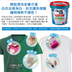 DM Clothes Stain Remover 750g, , large