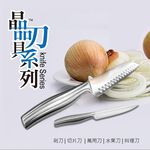PERFECT 理想牌 晶品刀具 剁刀-Leidea樂德兒, , large