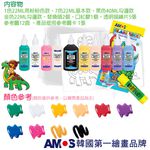 韓國AMOS 10色22ML主題玻璃彩繪膠 兒童玻璃彩繪 兒童玩具 繪畫玩具 (台灣總代理公司貨), , large