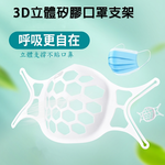 Pack of 20 SH01 Soft Silicone Comfort 3D Mask Support Frame, 白, large