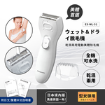 【日本國際牌Panasonic】乾濕兩用電動美體除毛機 除毛刀 得體刀(全機可水洗)附清潔刷, , large