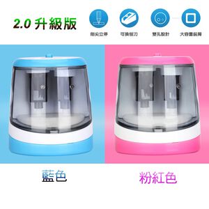 萬事捷 電動削筆機【2.0升級版】 - AS-680*粉