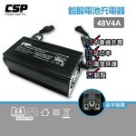 48V4A 鉛酸電池充電器 電動自行車 電動腳踏車 48V 鉛酸充電 代步車充電器, , large