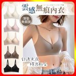 [夢巴黎] 雲感無痕薄墊內衣 無痕內衣 無鋼圈內衣 法式內衣 內衣女生 內衣 女生內衣 內衣無鋼圈 少女內衣 胸罩 無鋼圈, , large