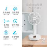 aibo 6吋可定時 伸縮摺疊 充電風扇【現貨】合格認證 無線使用 摺疊風扇 伸縮風扇 定時風扇 桌扇 立扇 露營風扇, , large