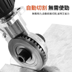 電鑽多功能金屬板裁剪器配件-通用款, , large