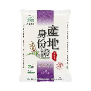 Origin ID card Taro Rice