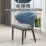 【Hampton 漢汀堡】湯米森休閒椅-藍, , large