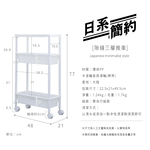 【Y HOUSE】日系簡約隙縫三層推車(含輪)收納籃 小物收納 隙縫 推車 塑膠籃, , large