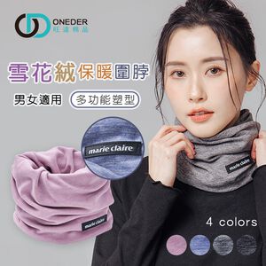 (多款)美麗佳人圍脖【 旺達棉品】MC-LO02