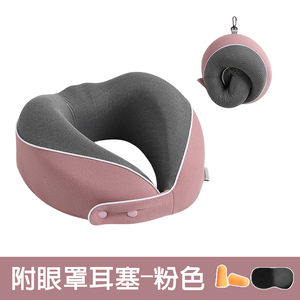 【啾愛你】U型記憶棉護頸枕 附眼罩耳塞-粉色