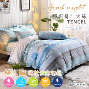 【FOCA】 Tsinghua University | 3M Patented Moisture-Wicking Antibacterial Tencel Pillowcase and Fitted Sheet Set – Double