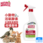 8in1 美國 自然奇蹟《小動物活氧酵素去漬除臭噴劑-柑橘香味》24oz/瓶 小動物適用, , large