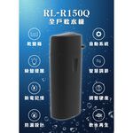 【麗水生活】潤新 RL-R150Q 家用版 全戶 智能軟水機 全戶軟水 軟水設備, , large