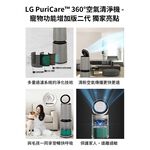LG PuriCare 360° Air Purifier Pet Edition Gen 2 AS101DBY0, , large