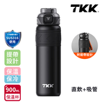 【TKK】邁越系列 316不鏽鋼 兩用 保溫杯 運動水壺900ML(直飲+吸管)-任選色, , large