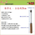 Weeding Fork&ndash;29 cm, , large