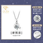 【CF鑽飾】項鍊 莫桑鑽《摩羯座》1克拉 純銀星座項鍊, , large