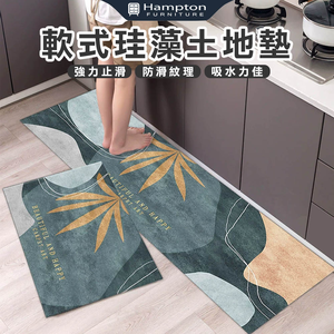 【Hampton 漢汀堡】軟式珪藻土地墊-黃楓葉