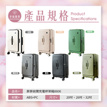 【B&B幸福雜貨】前開式充電杯架胖胖行李箱送保護套32吋（黑色）CG90335A22-02, , large