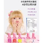【韓國Pink Princess】兒童可撕安全無毒指甲油, , large