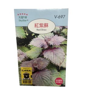 Skystar Red Shiso &ndash; Vegetable Seeds