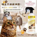 GBPH Marking deterrent for cats only  500ml, , large
