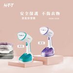 HTT 手持有線蒸氣掛燙機 HGM-0208, , large