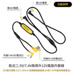 空調服風扇/5V7.4V【兩用】12V升壓線+12V無刷風扇2入, , large