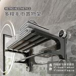 【APEX】無痕吸盤式多桿毛巾置物架63CM, , large