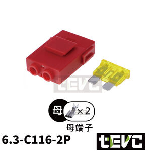 《tevc》陶瓷M型保險絲座 C116-紅色