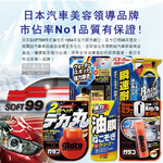 [日日好物]日本Soft99-Rain Drop撥水瞬速耐久90天長效防污車體玻璃鍍膜劑(W310)300ml/噴槍瓶(汽車美容,抗污垢易清潔,雨天視野清晰), , large
