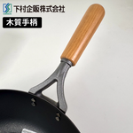 SHIMOMURAKIHAN  47023, , large