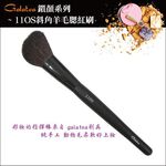 【Galatea葛拉蒂】鑽顏系列-11OS斜角羊毛腮紅刷, , large