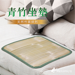 Green Bamboo Mat
