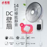 SUPAFINE 14” Stepless VR Adjustable Ultra-Quiet DC Wall Fan HF-B36U, , large