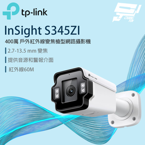 TP-LINK 昌運監視器 VIGI 4MP 戶外紅外線電動變焦槍型網路攝影機