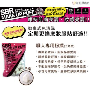 【千康購物網】石原商店 職人專用粉撲-五角型25入