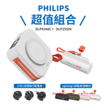 【飛利浦】組合 DLP4348C 十合一自帶線行動電源 10000mAh (白色)+DLP4347V Lightning口袋充(隨機色) Wh標示, , large